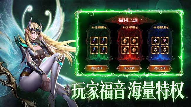 黑龙与天使手游官方下载